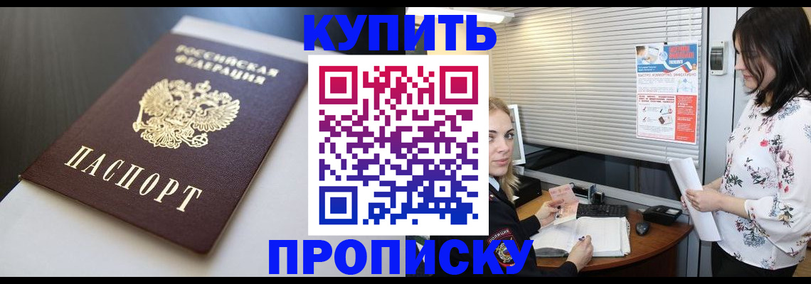регистрация в Крыму