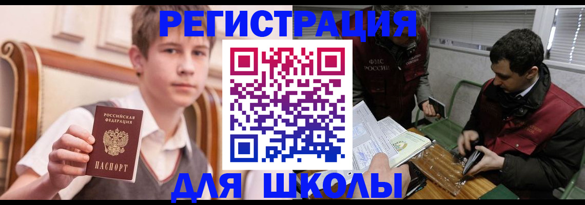 прописка штамп в Крыму