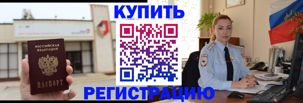 прописка иностранных граждан в Крыму