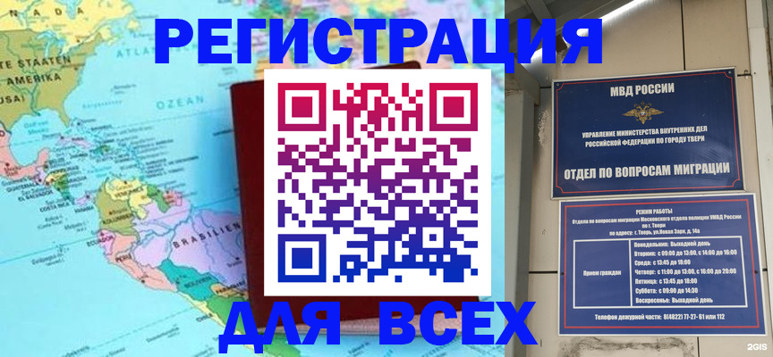 прописка 2025 в Крыму