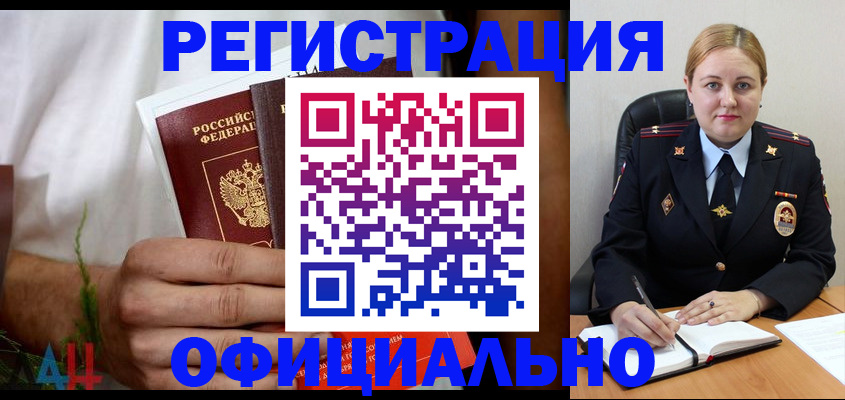 прописка для военкомата в Крыму