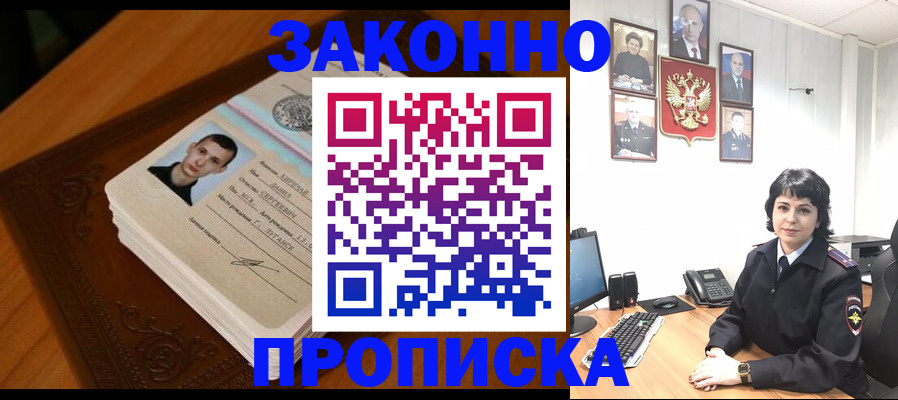 временная регистрация поиск в Крыму